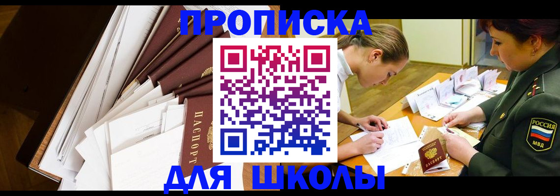 прописка штамп в Льгове