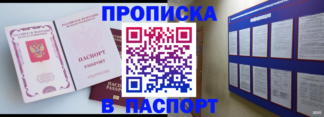 прописка ребенка в Льгове