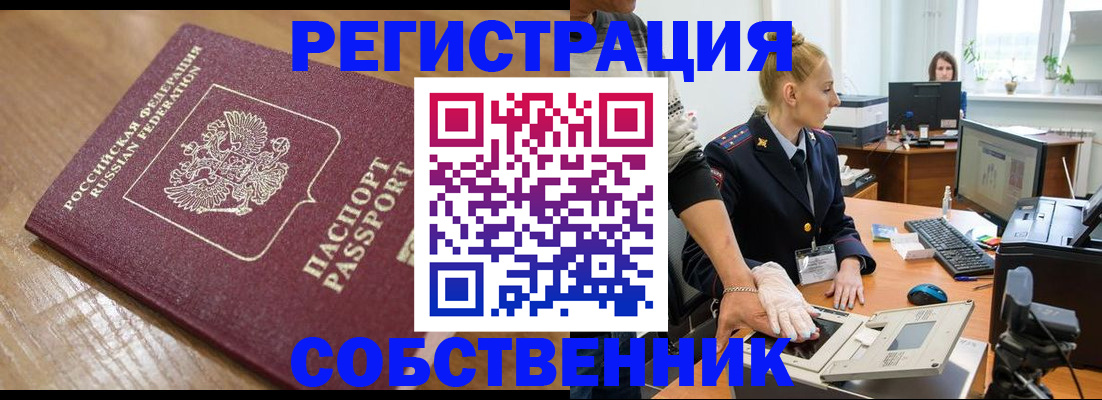 временная прописка в Льгове