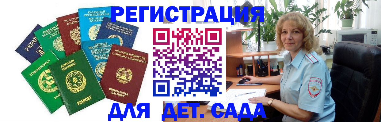 временная регистрация госуслуги в Льгове