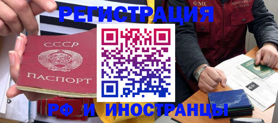 временная регистрация в квартире в Льгове